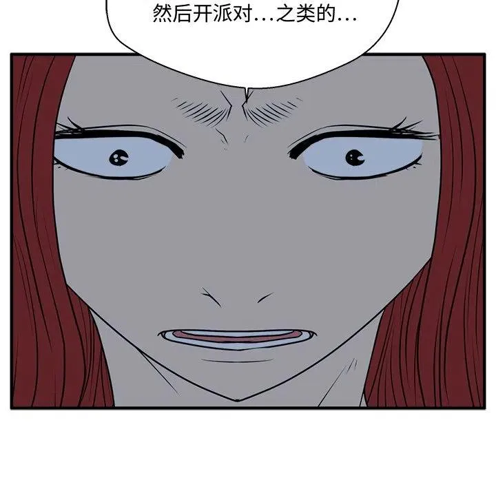 第 76 话 第79页