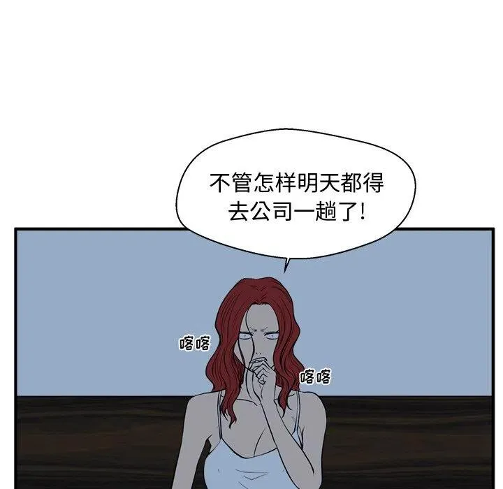 第 76 话 第80页