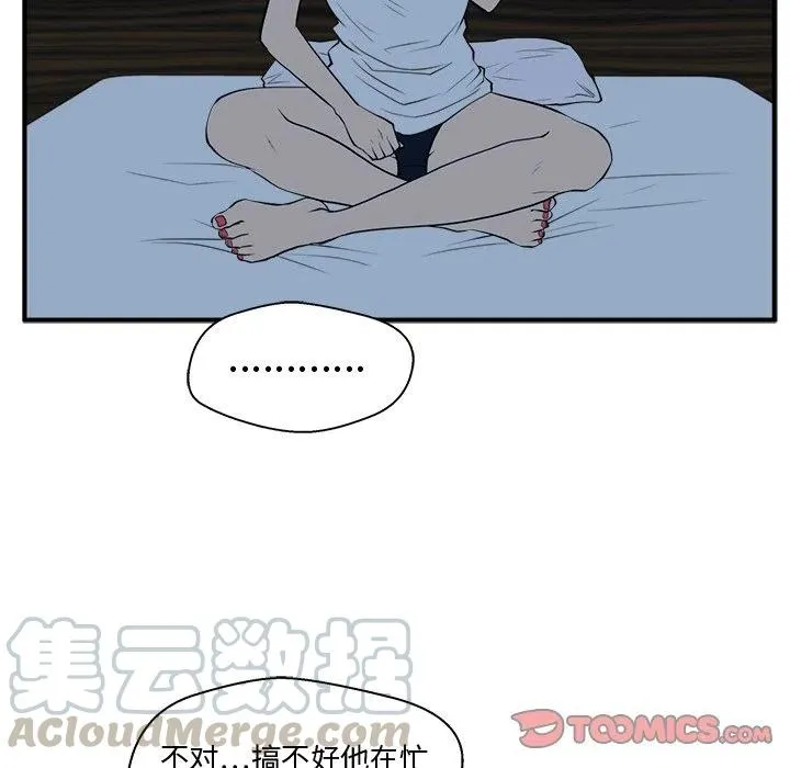 第 76 话 第81页