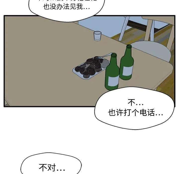 第 76 话 第82页
