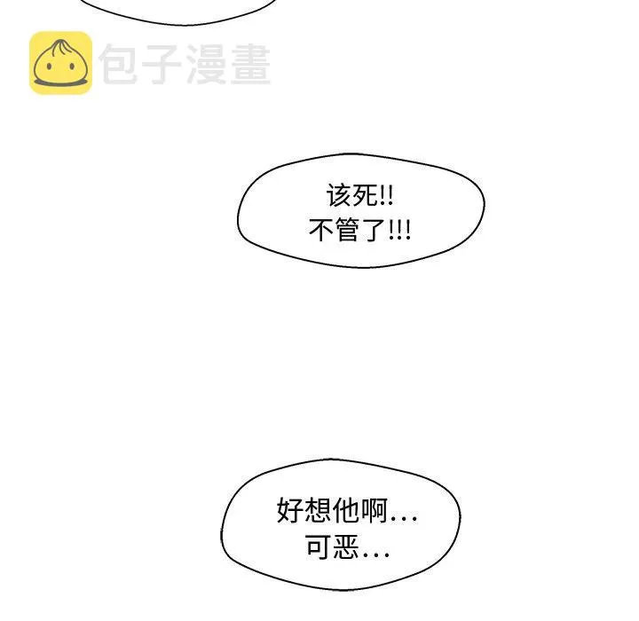 第 76 话 第83页