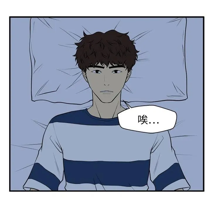 第 76 话 第84页