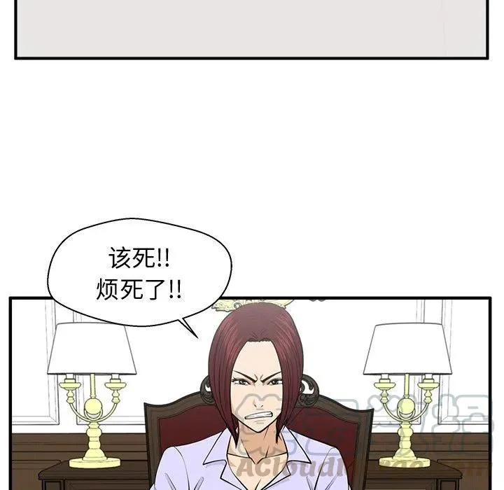 第 76 话 第89页