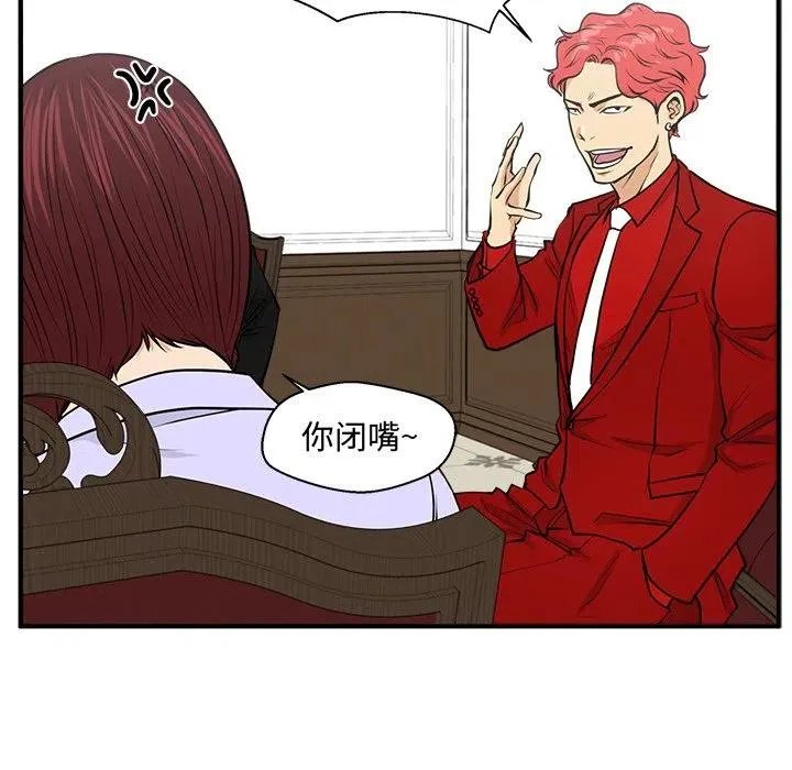 第 76 话 第91页