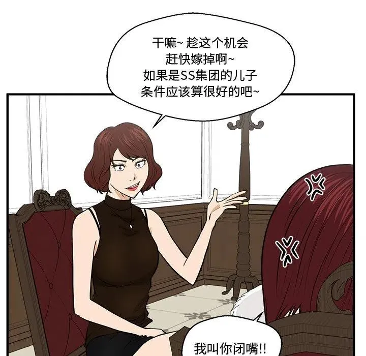 第 76 话 第92页