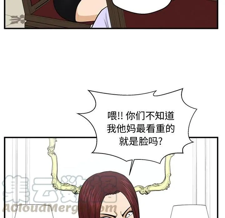 第 76 话 第93页