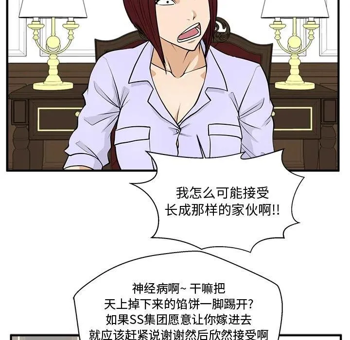 第 76 话 第94页