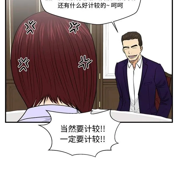 第 76 话 第95页