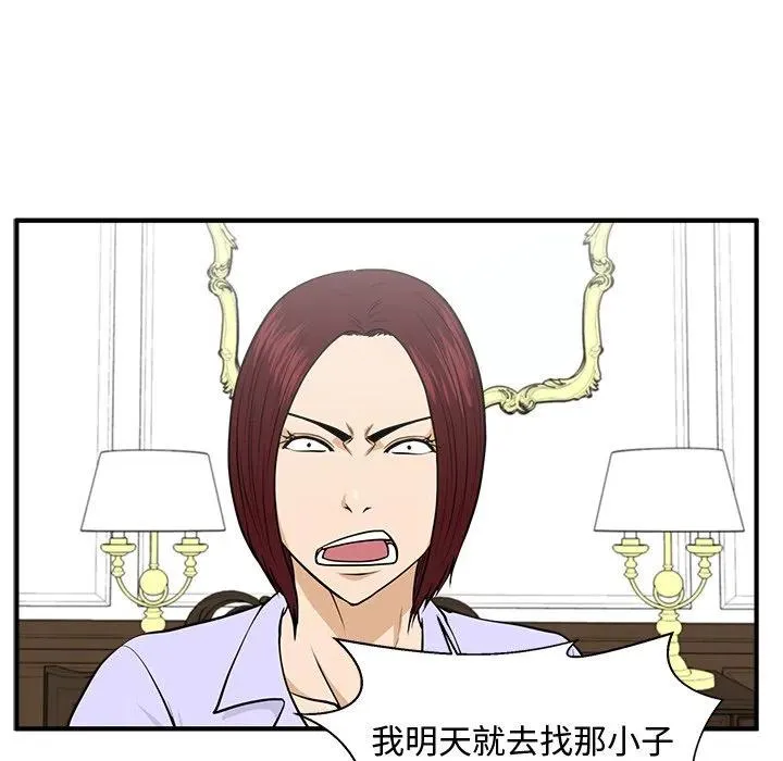 第 76 话 第96页