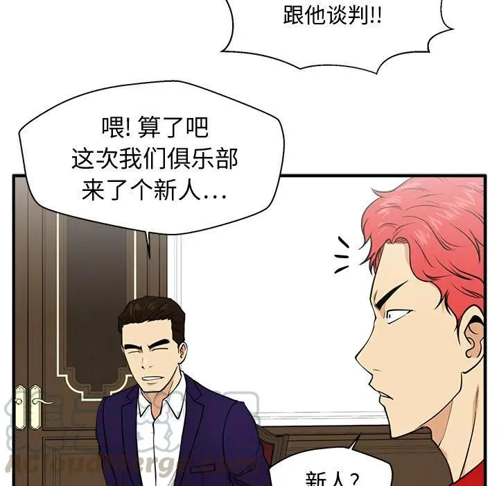 第 76 话 第97页