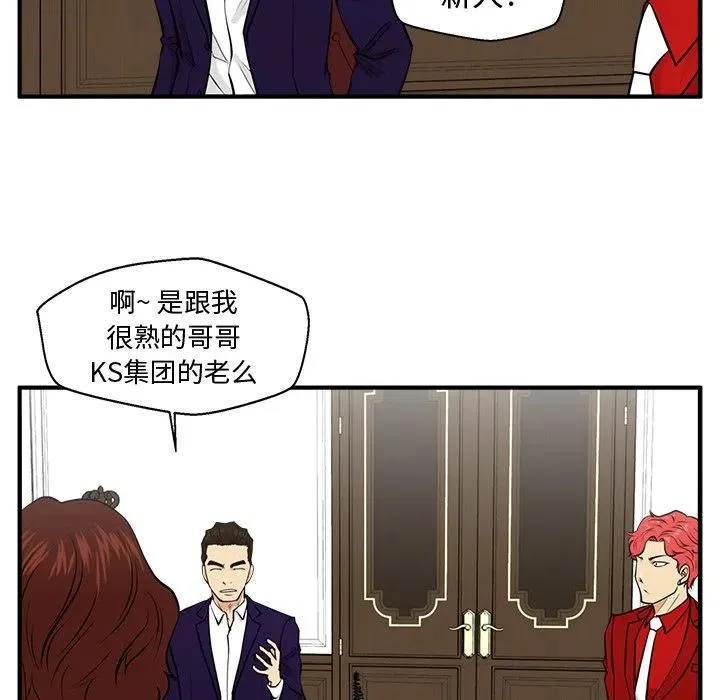 第 76 话 第98页