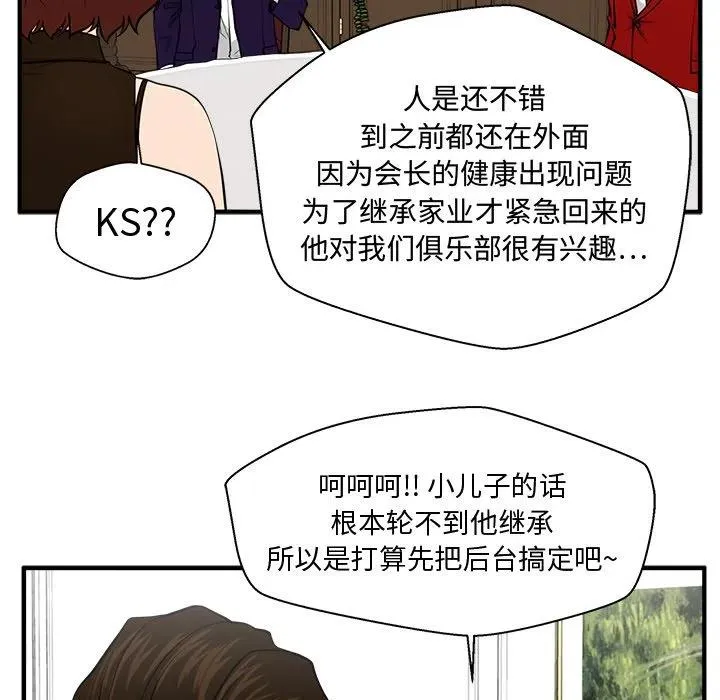 第 76 话 第99页