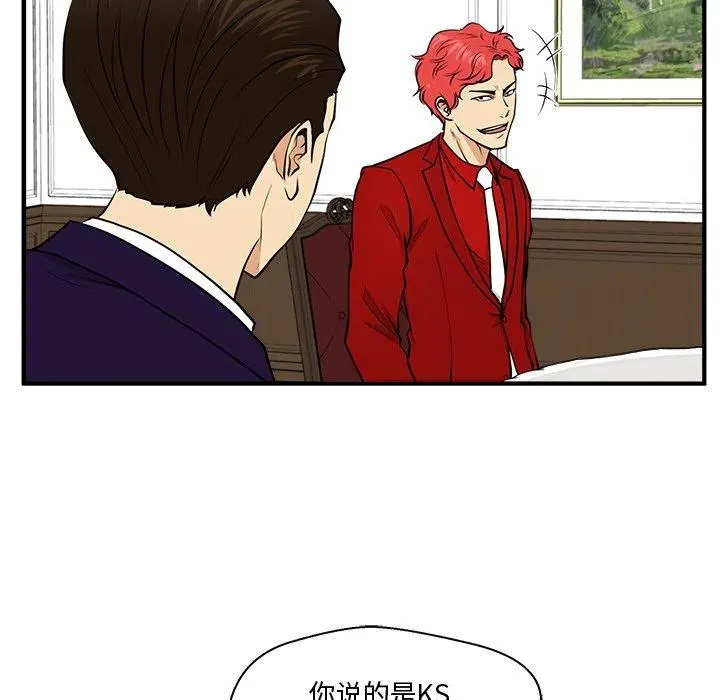 第 76 话 第100页