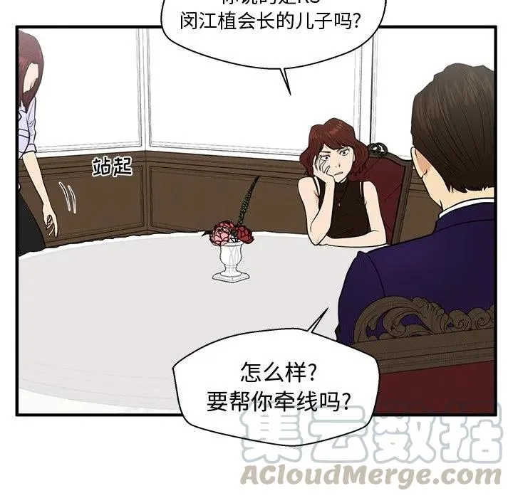第 76 话 第101页