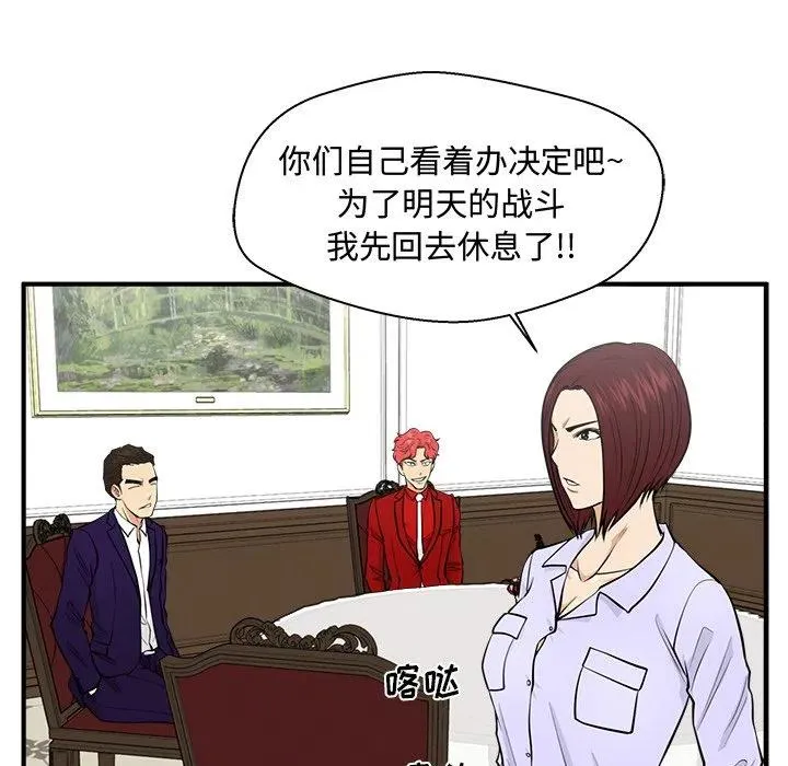 第 76 话 第102页