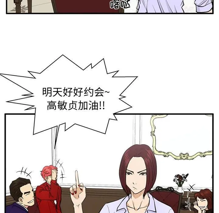 第 76 话 第103页
