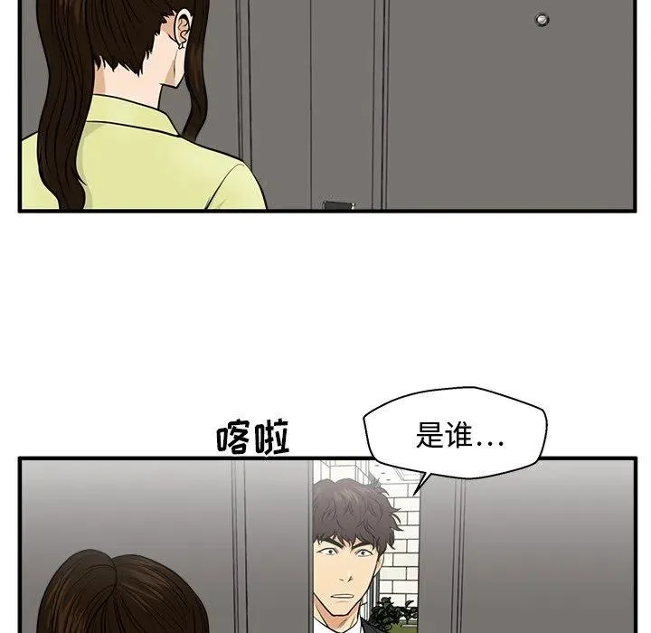 第 76 话 第114页