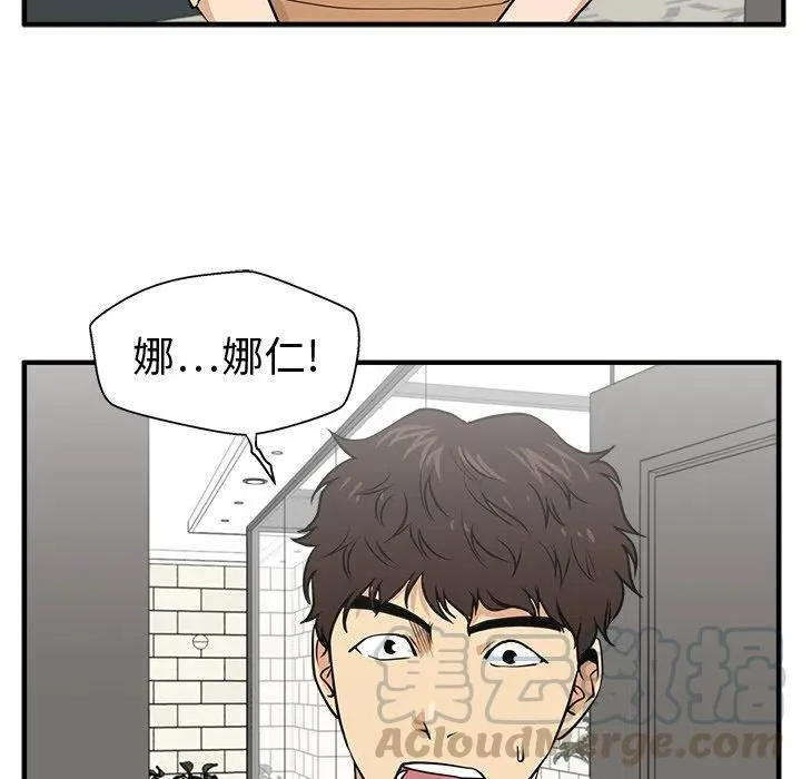 第 76 话 第117页