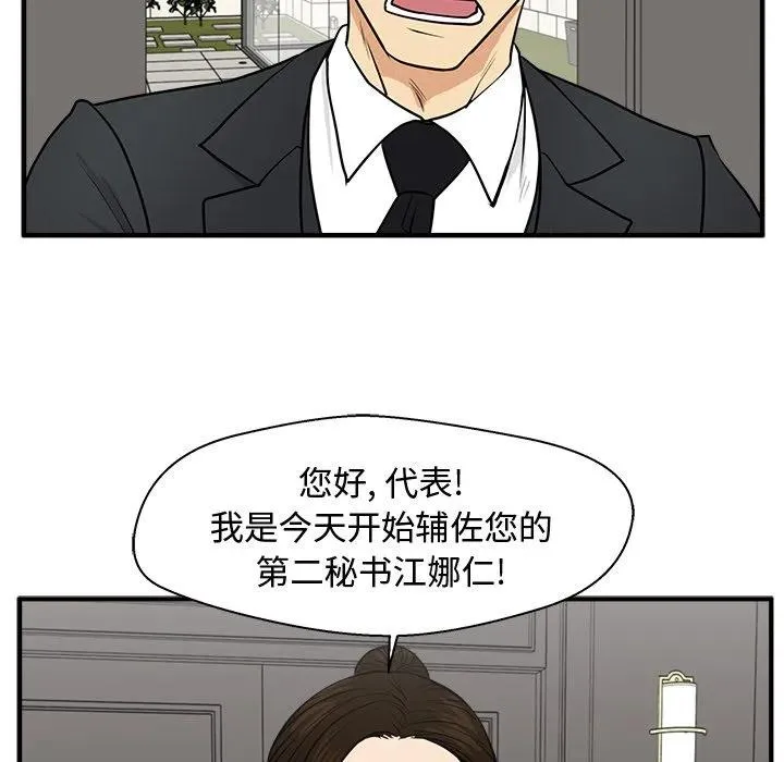 第 76 话 第118页