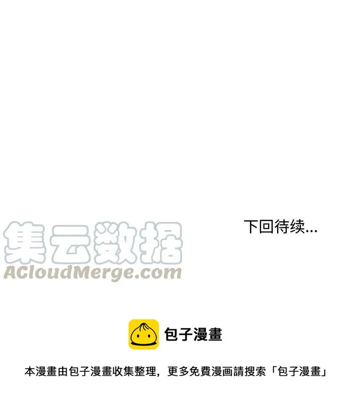 第 76 话 第121页
