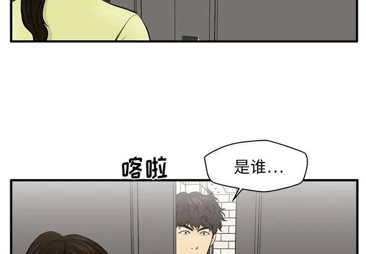 第 77 话 第2页