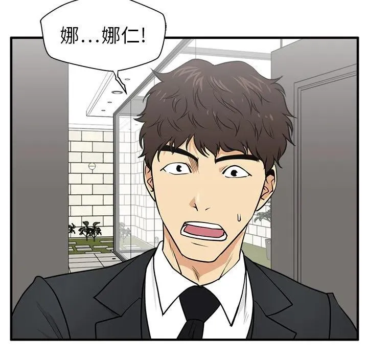 第 77 话 第6页