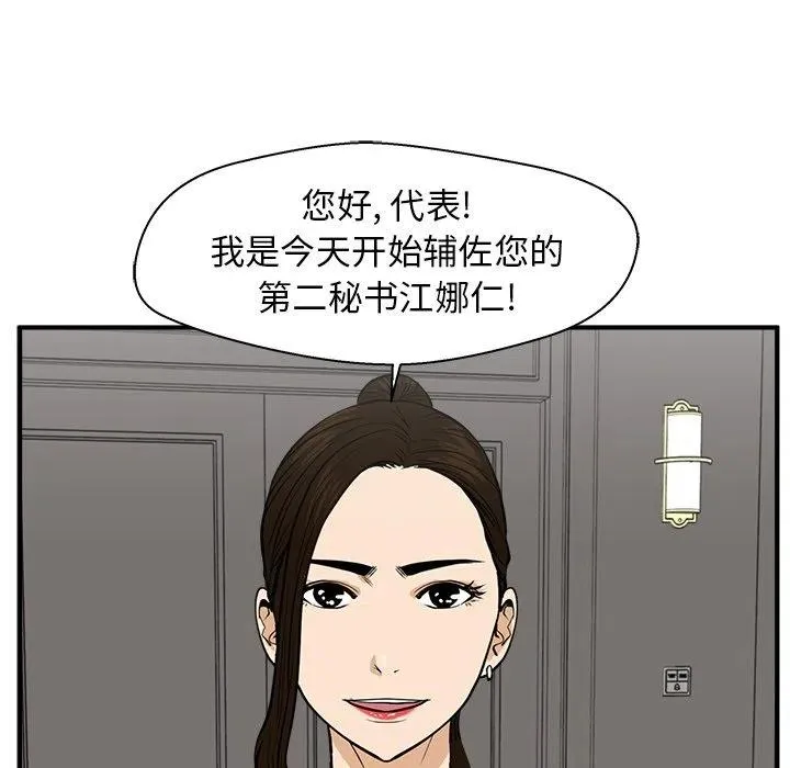 第 77 话 第7页