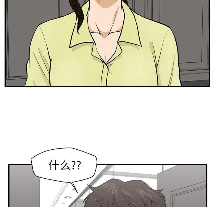 第 77 话 第8页