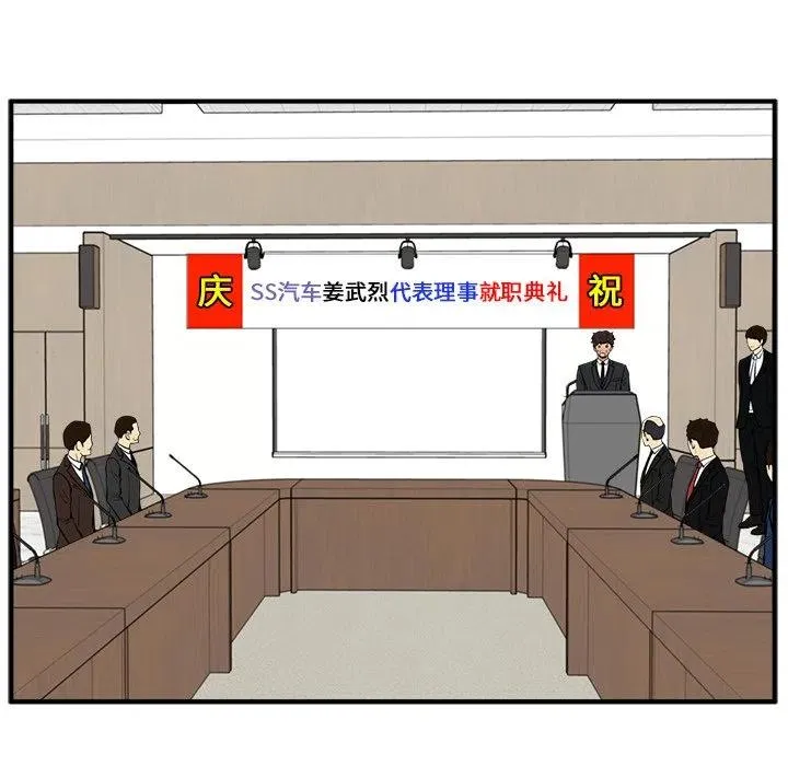 第 77 话 第18页