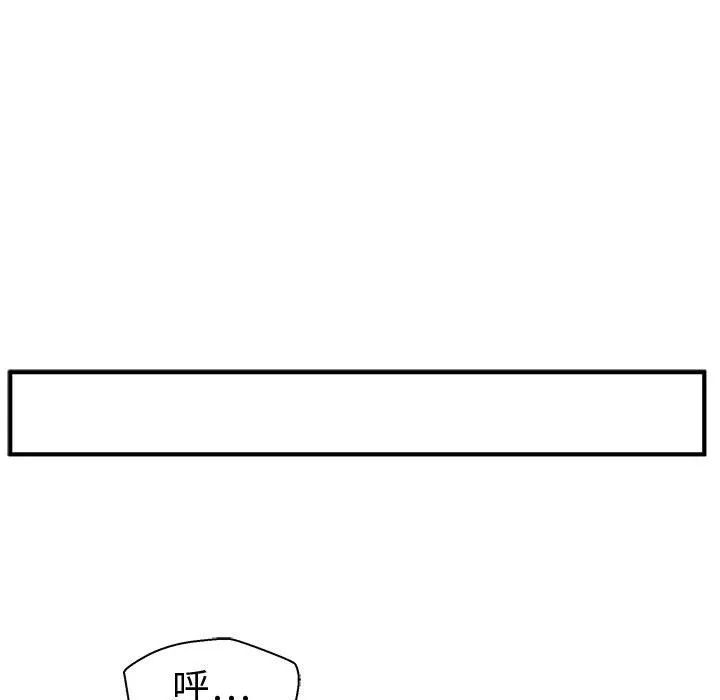 第 77 话 第19页