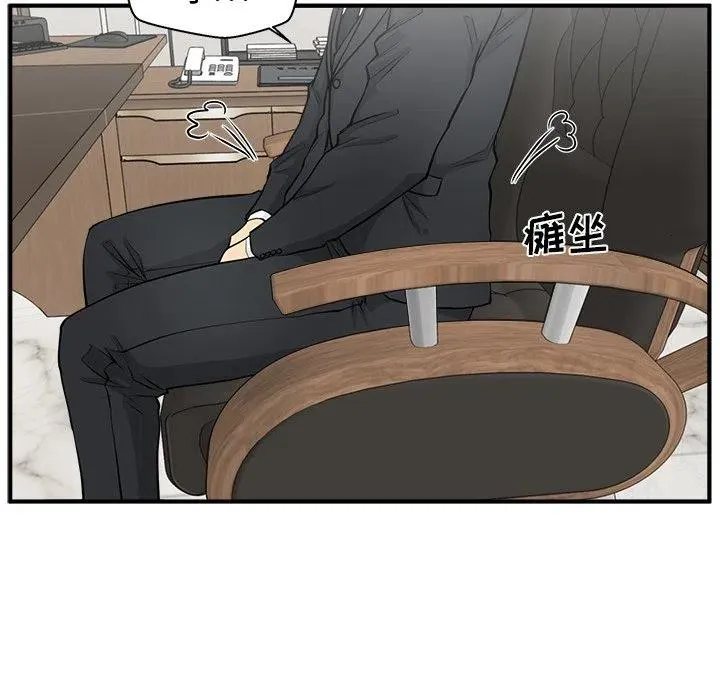 第 77 话 第20页