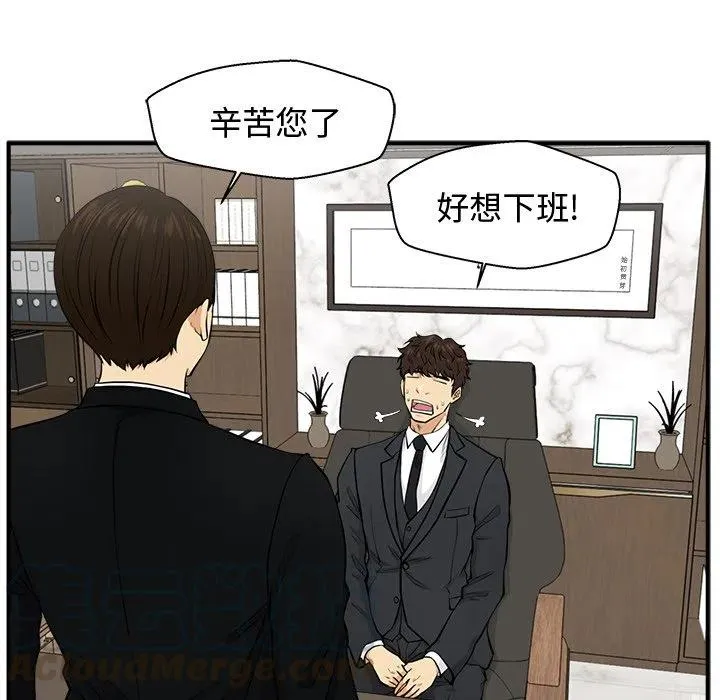 第 77 话 第21页
