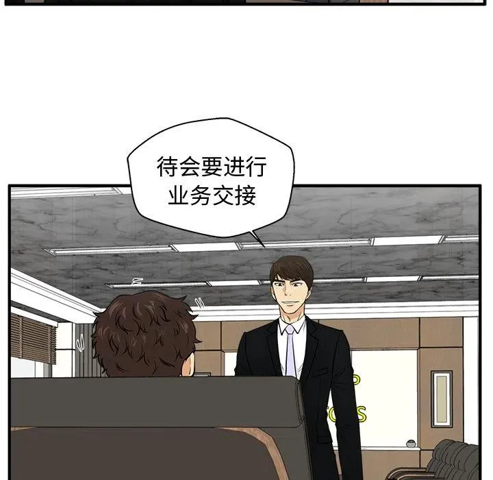 第 77 话 第22页