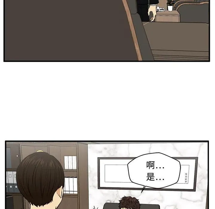 第 77 话 第23页