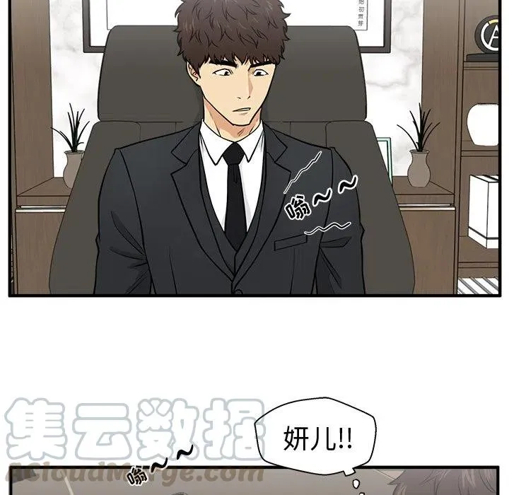第 77 话 第25页