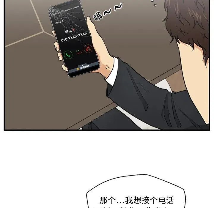 第 77 话 第26页