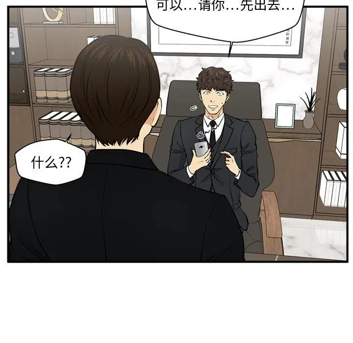 第 77 话 第27页