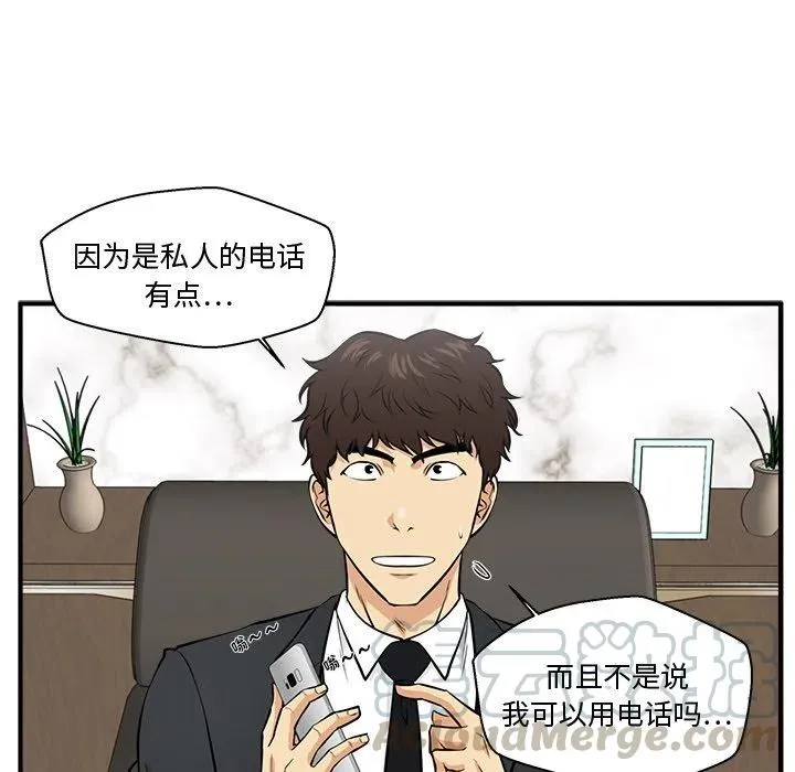 第 77 话 第29页