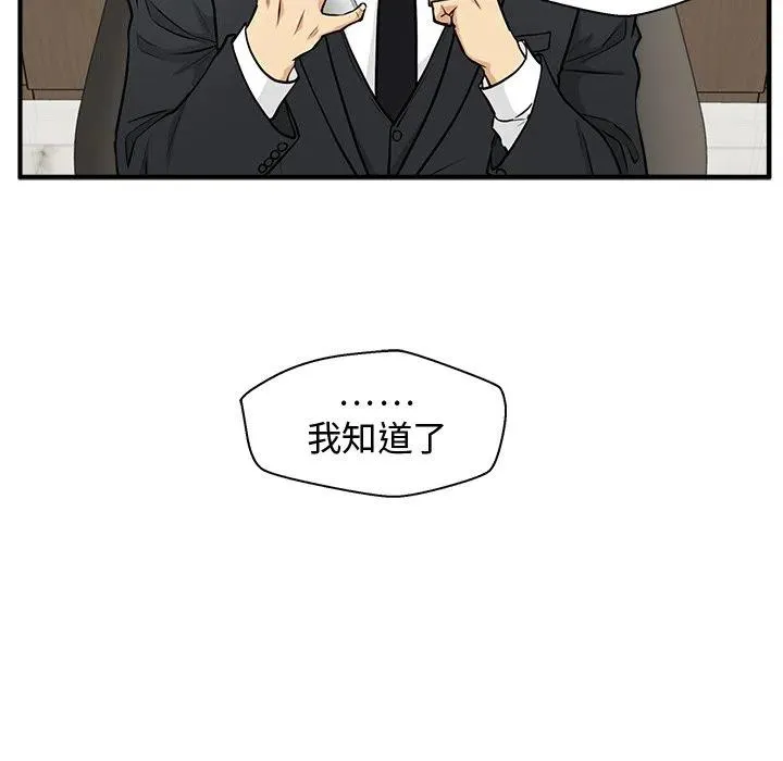 第 77 话 第30页