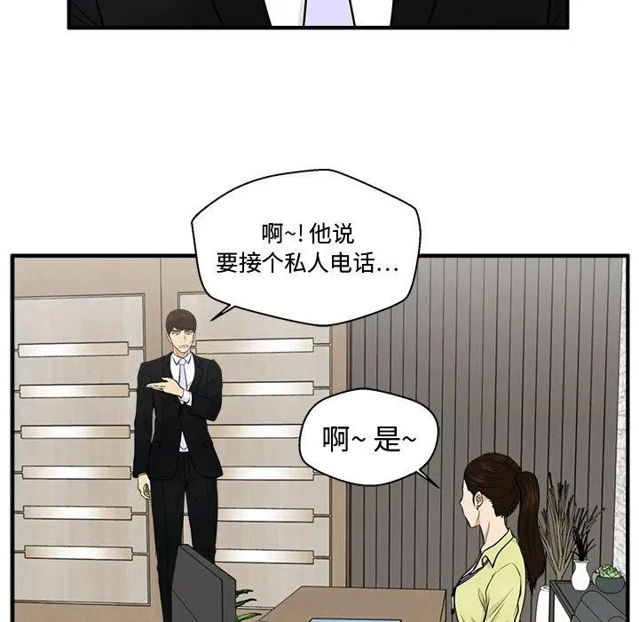 第 77 话 第34页