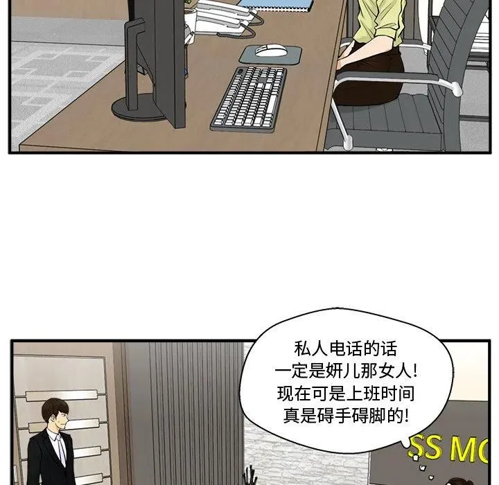 第 77 话 第35页