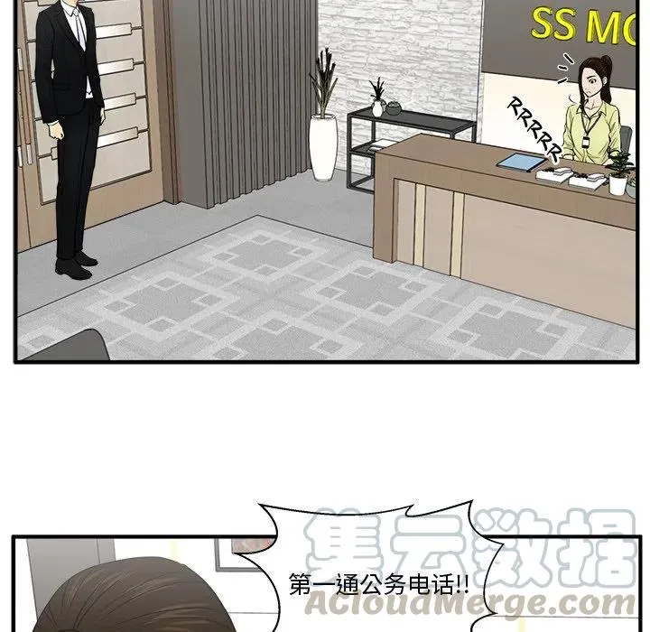第 77 话 第37页