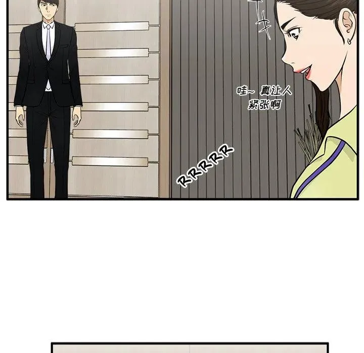 第 77 话 第39页