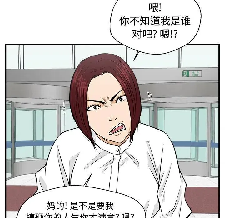 第 77 话 第43页