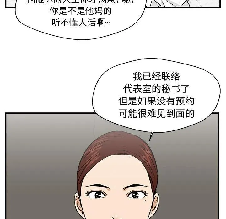第 77 话 第44页
