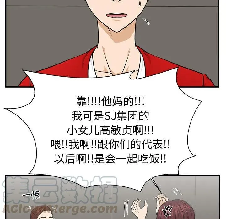 第 77 话 第45页