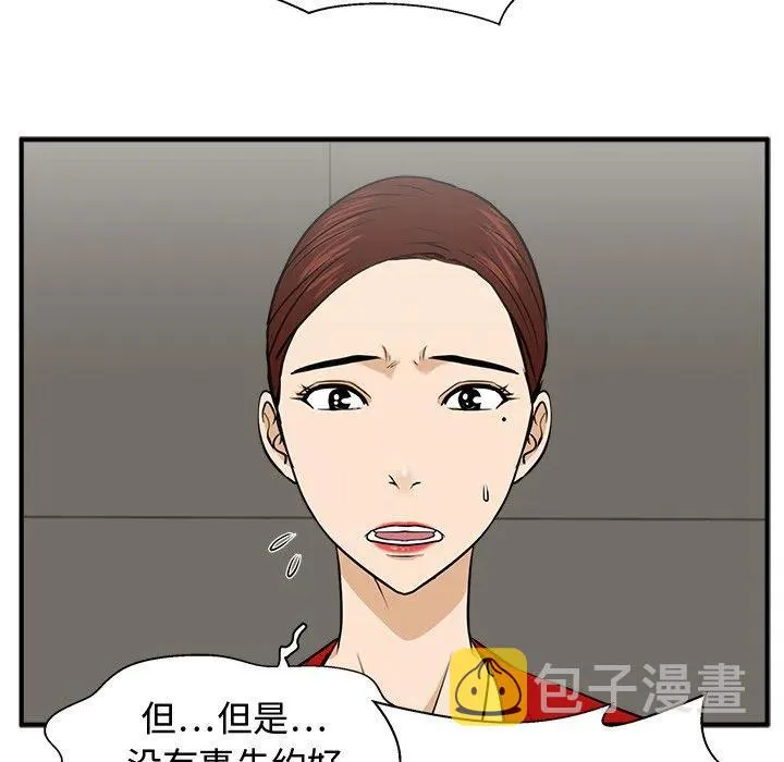 第 77 话 第47页