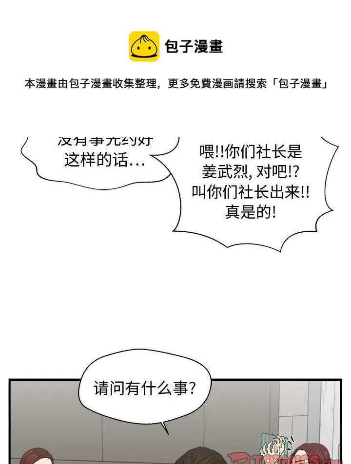 第 77 话 第48页