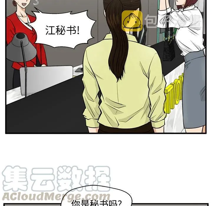 第 77 话 第49页
