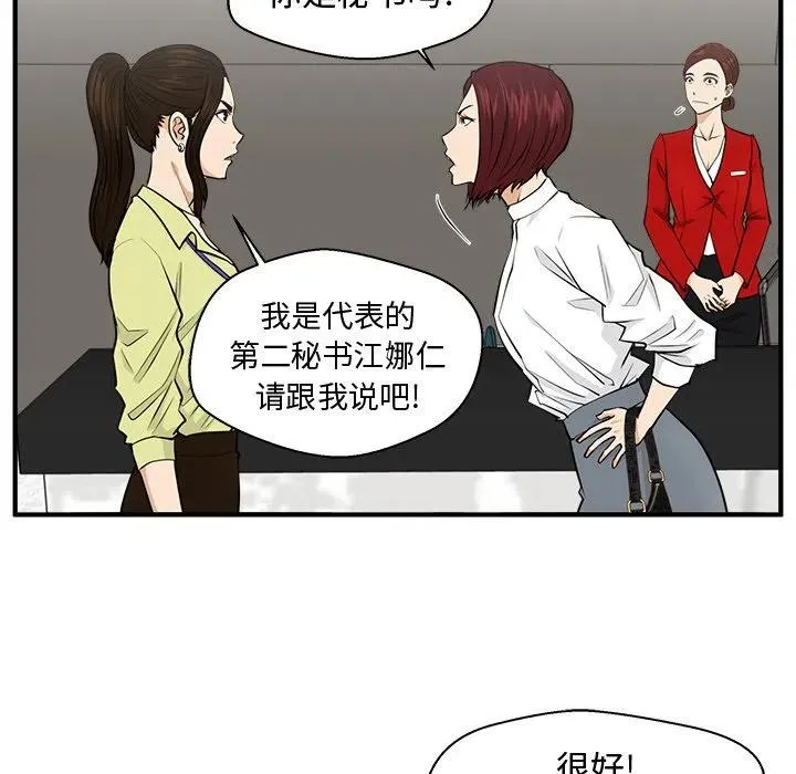 第 77 话 第50页